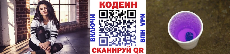 Codein Purple Drank  Козельск 