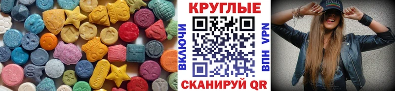 цена   Козельск  ЭКСТАЗИ 250 мг 