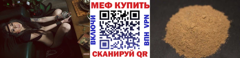 МЯУ-МЯУ кристаллы  Козельск 